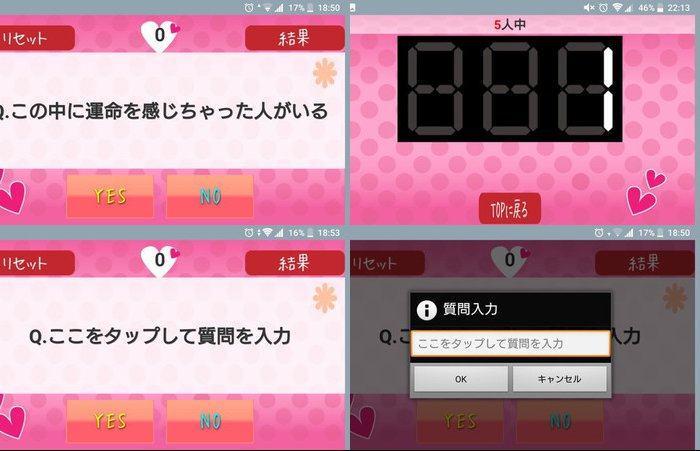 本音スイッチ