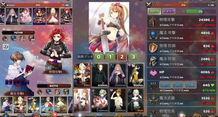 RISING BATTLE ONLINE(ライジングバトルオンライン)