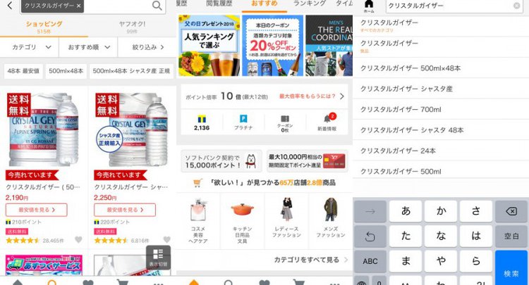 Yahoo!ショッピング