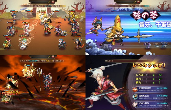 戦国DRIVE(戦国ドライブ)