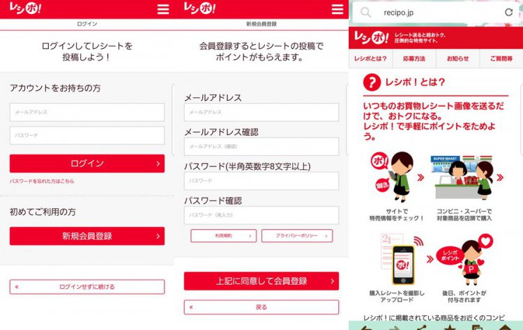 レシポ!