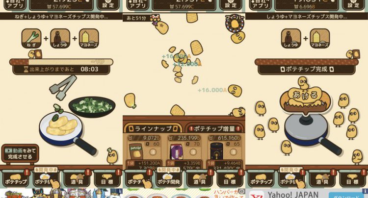 ポテチップ kitchen