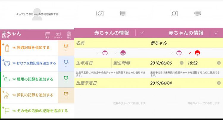 育児ノート