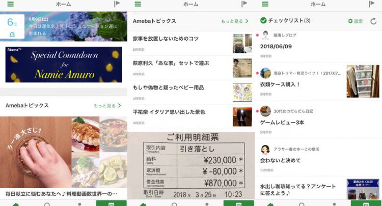 Ameba