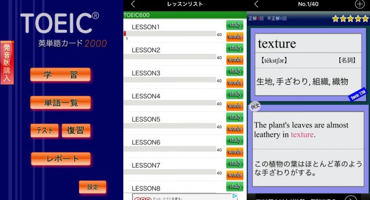 TOEIC重要英単語