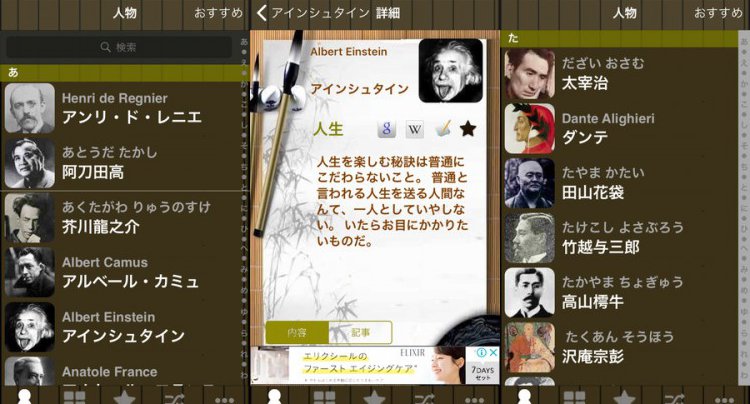 格言名言Lite