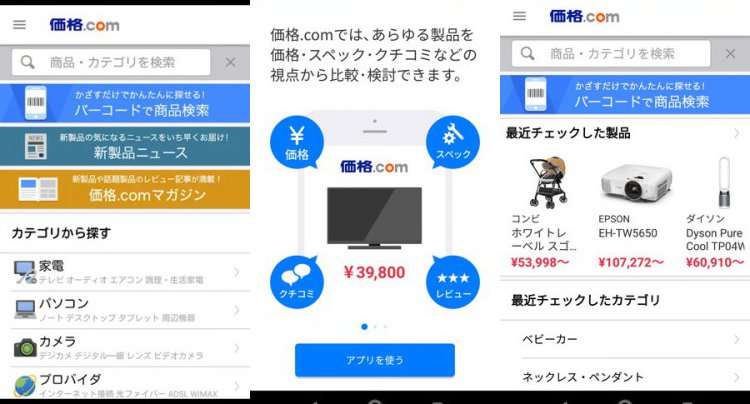 価格.com