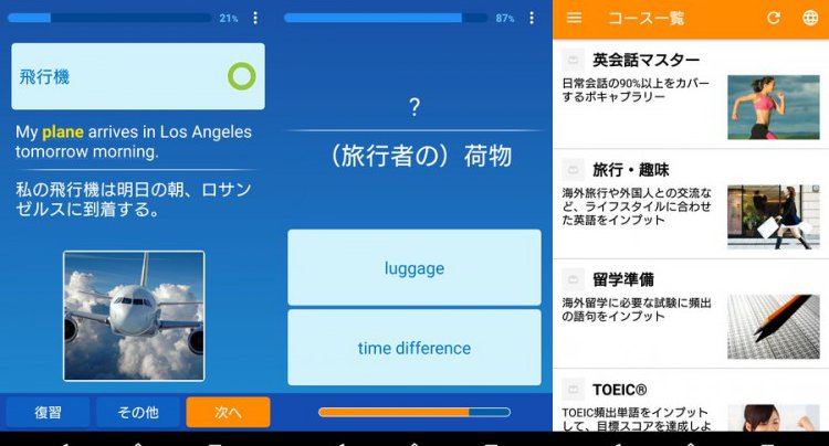 英語学習 iKnow!