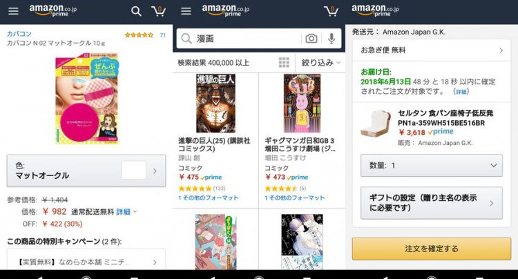 Amazon