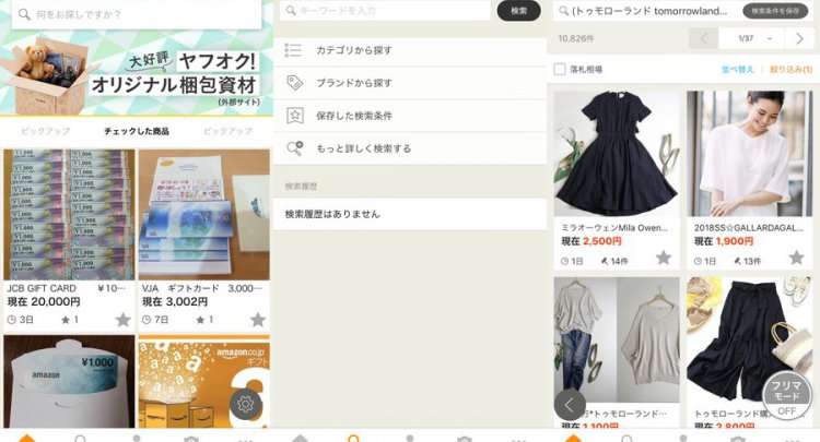 ヤフオク