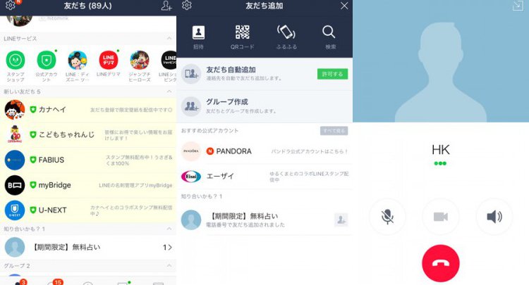 LINE