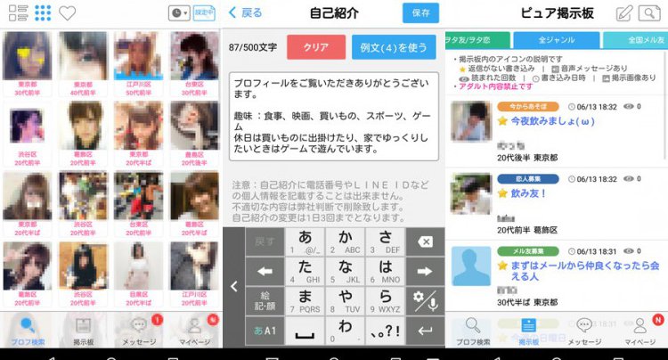 ハッピーメール