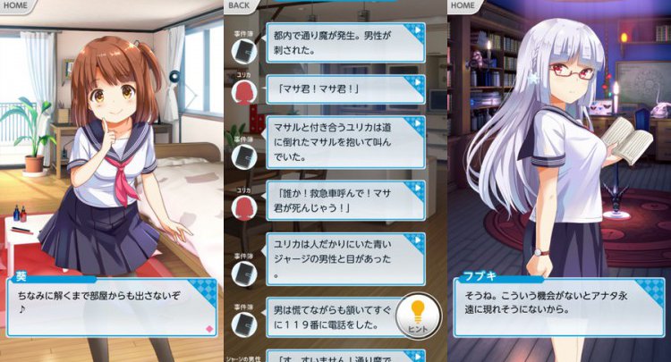 妹の部屋から脱出