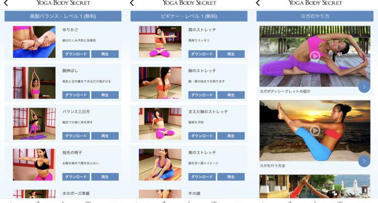 ヨガボディシークレット
