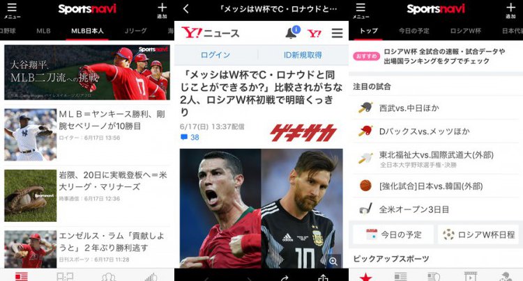 スポーツナビ