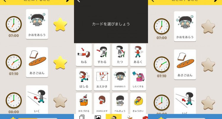 やることカード