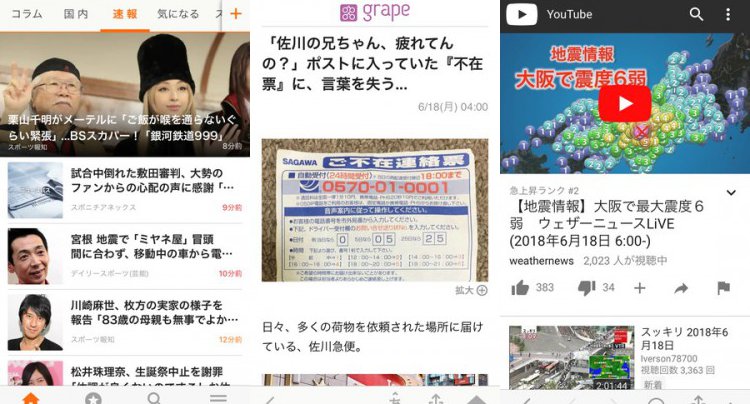 ニュースパス