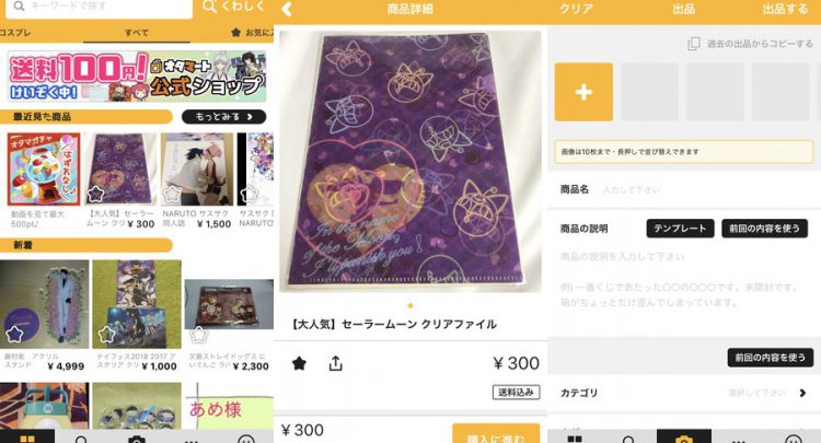 オタマート