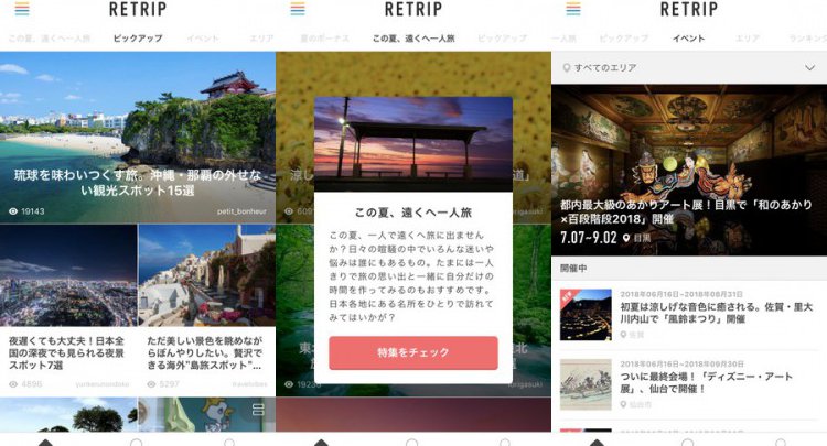RETRIP(リトラップ)