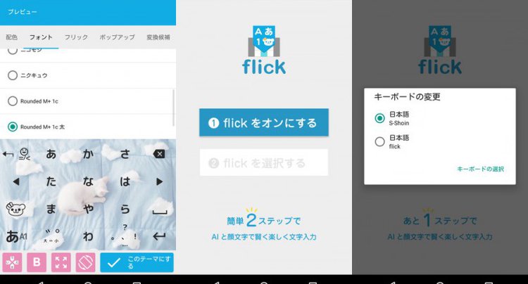 flick(フリック)