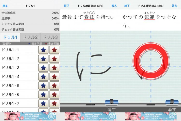 中学生漢字5分間トレーニング