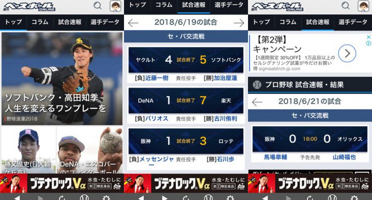 週刊ベースボールONLINE