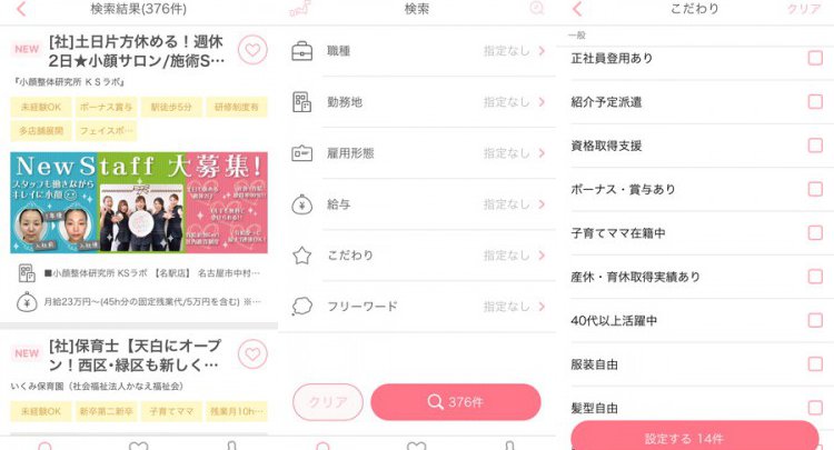とらばーゆ