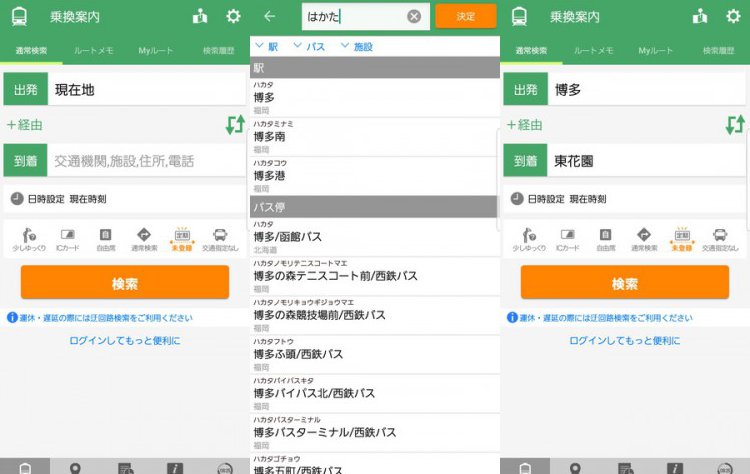 Yahoo!乗換案内