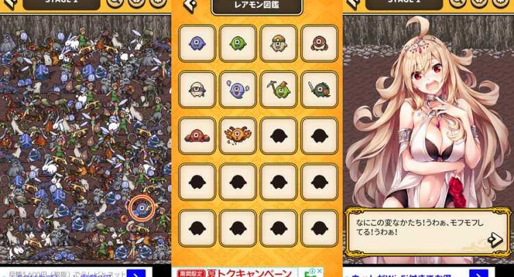 女神様にこき使われてレアモンを探しています。
