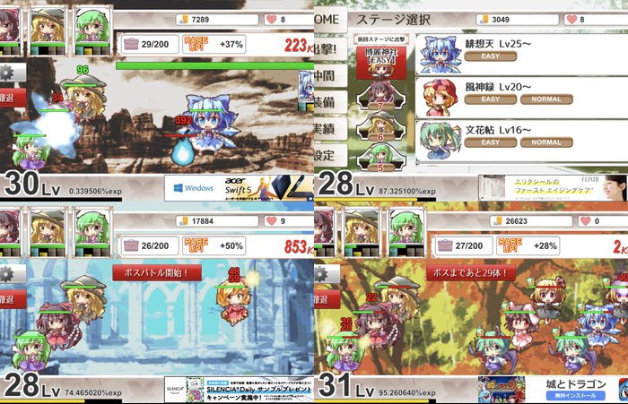 東方スラッシュ!!
