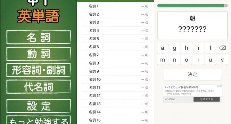 スペルで覚える英単語 中1編