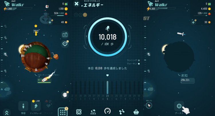Walkr(ウォーカー)