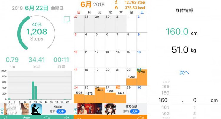 毎日歩こう 歩数計Maipo
