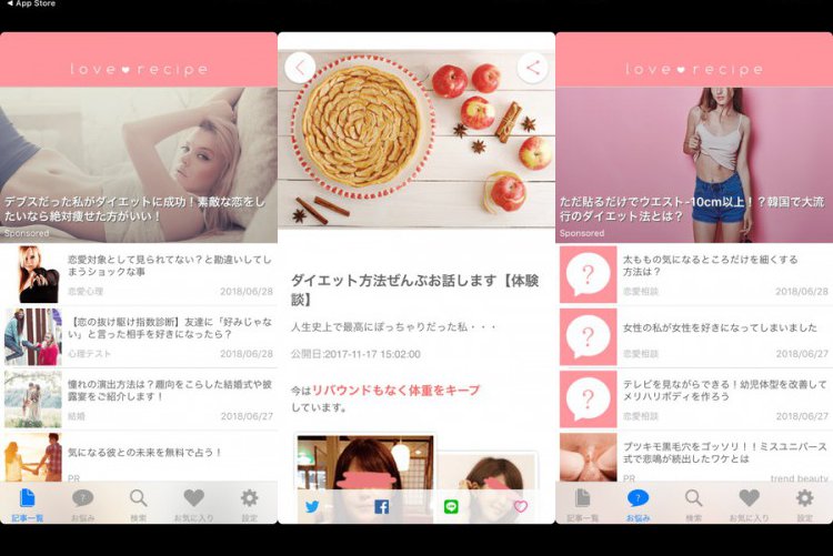 love recipe/恋愛レシピ