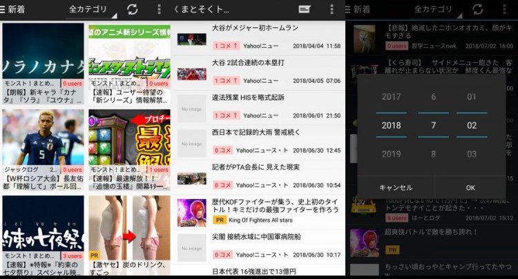 新まとそく