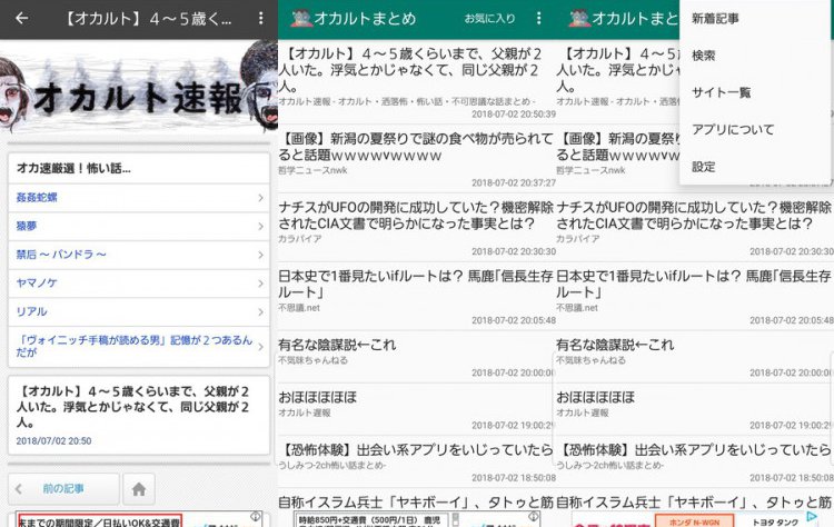 オカルトまとめ