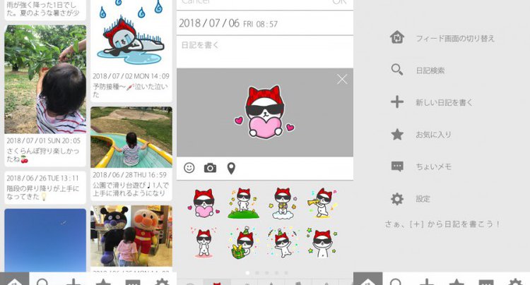 nikki - 日記