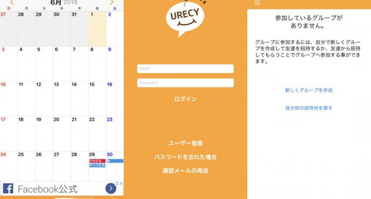 urecy