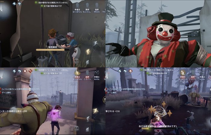 Identity V