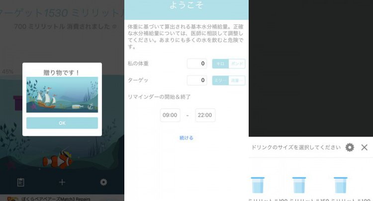水分補給リマインダー - アクアリウム