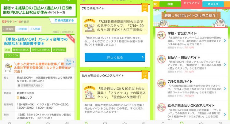 エンバイト