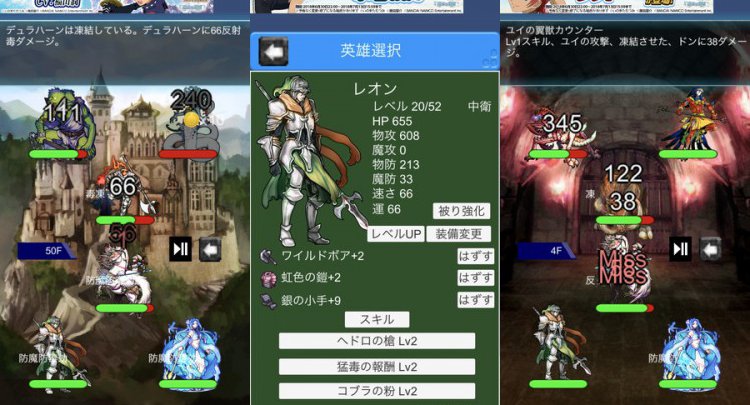 ガイア英雄戦記