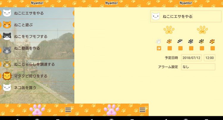 にゃんと! ネコと一緒にtodo管理!