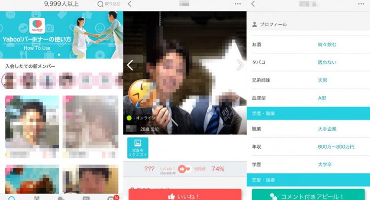 Yahoo!パートナー