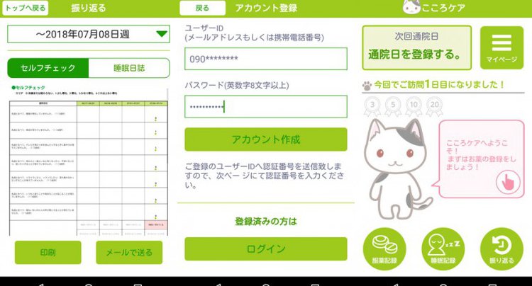 こころケア