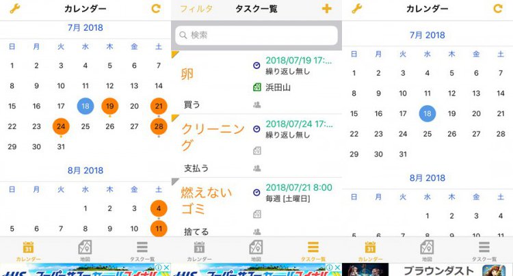 リマインダー5W3H