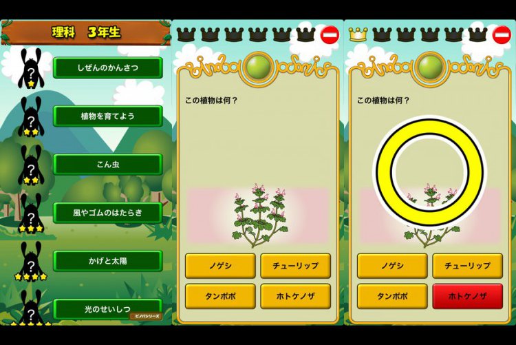 ビノバ 理科 小学3年生