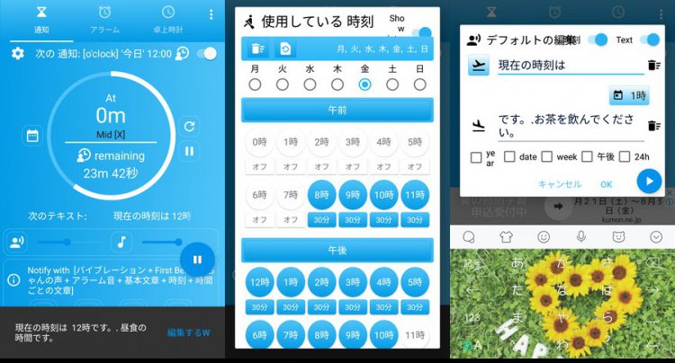 言うアラーム