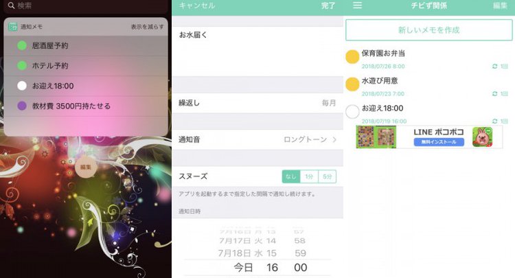 通知メモ 2