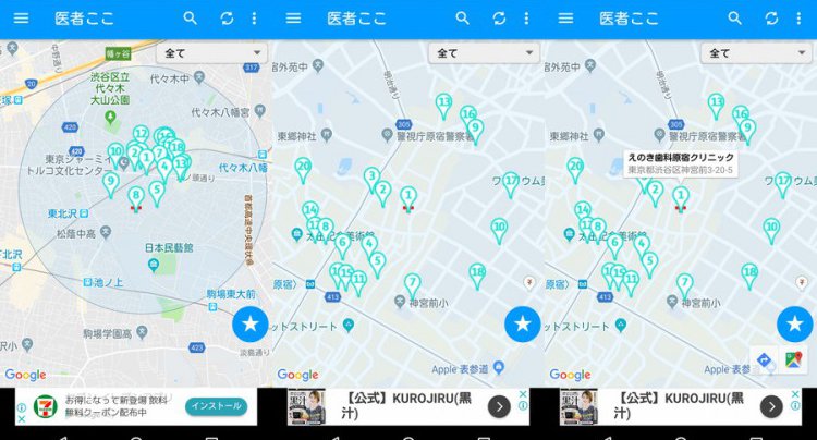 病院検索 医者ここ